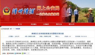 福建爆料最新,揭秘神秘事件背后的真相  第1张