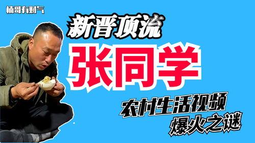 爆料的农村视频  第3张