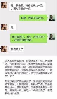 6哥聊天记录爆料微信视频  第3张